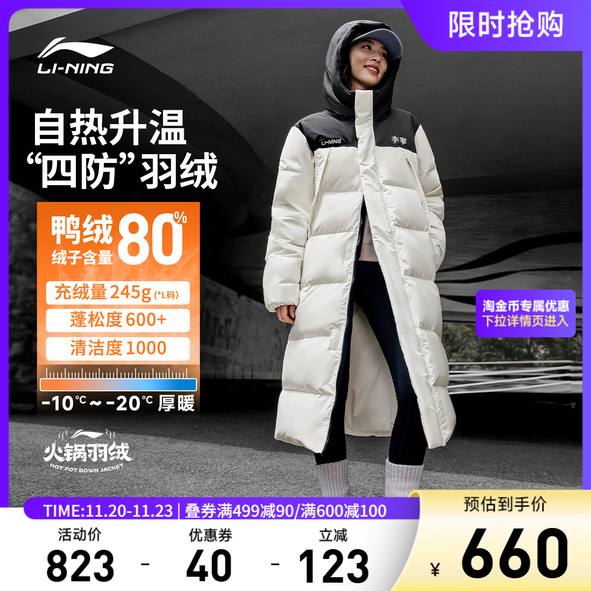 李宁防泼水宽松男女同款长羽绒服