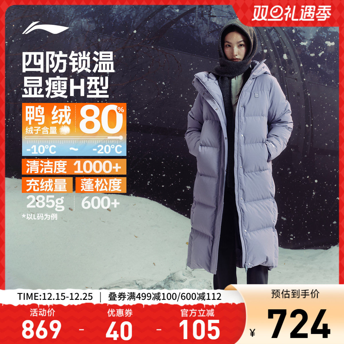 李宁连帽女长羽绒服运动服