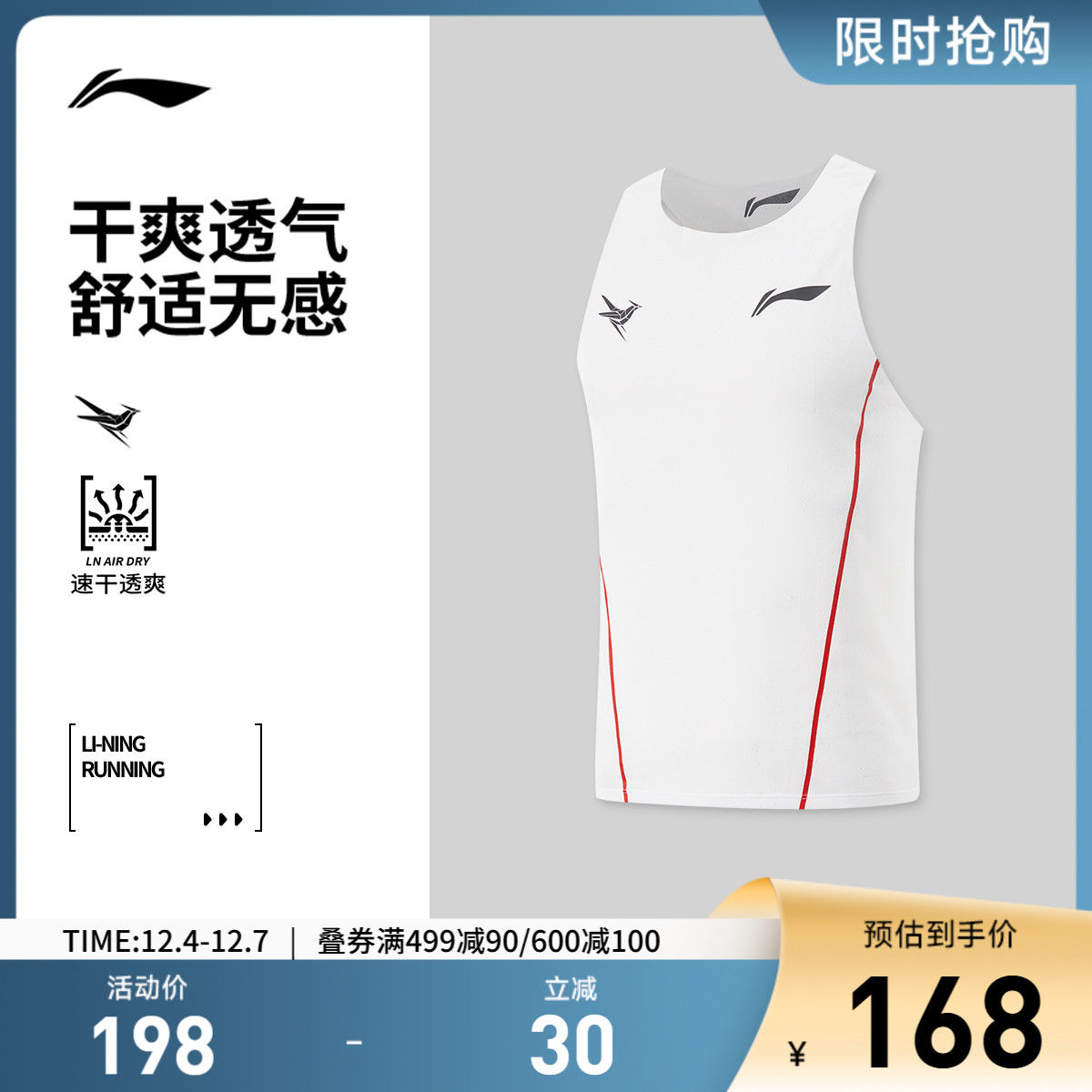 李宁中国文化系列男比赛上衣