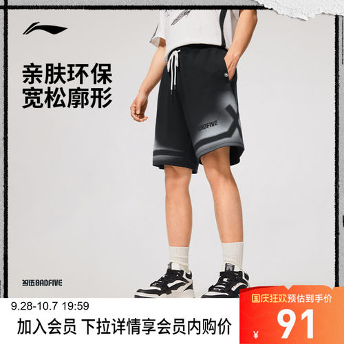李宁宽松男印花短卫裤