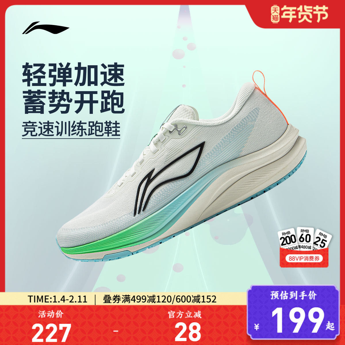 李宁赤兔8 |跑步鞋男鞋中考体测轻便竞速训练轻便透气运动鞋女鞋,运动鞋new,跑步鞋,淘宝优惠券,粉丝福利购,淘宝优惠卷