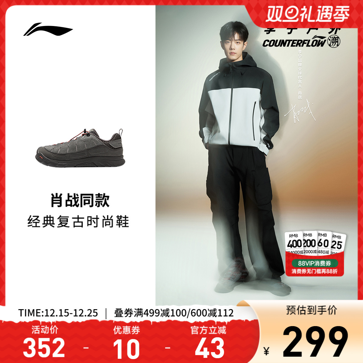 李宁CF林韵SE男女同款户外鞋