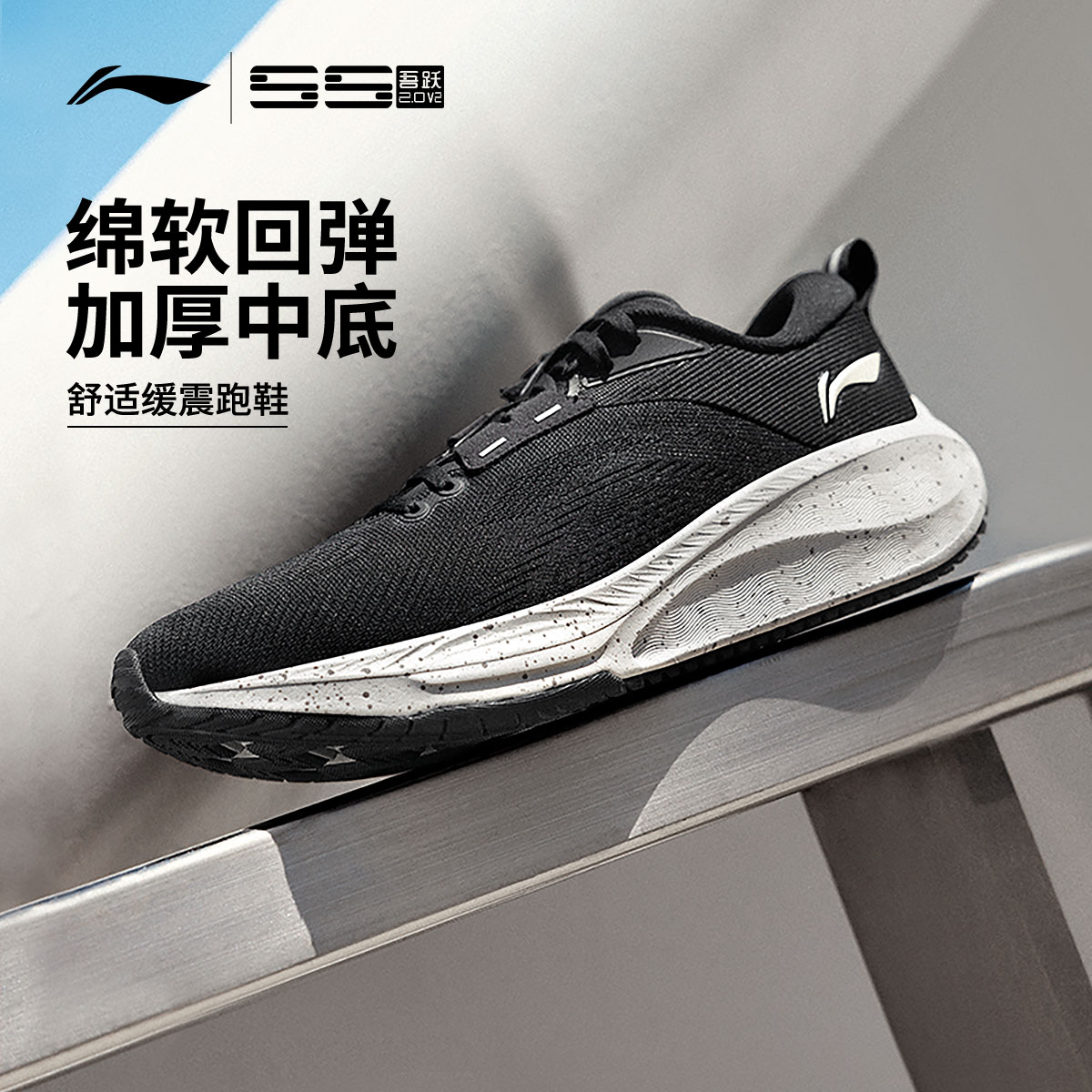 李宁吾跃2.0V2男子休闲跑步鞋