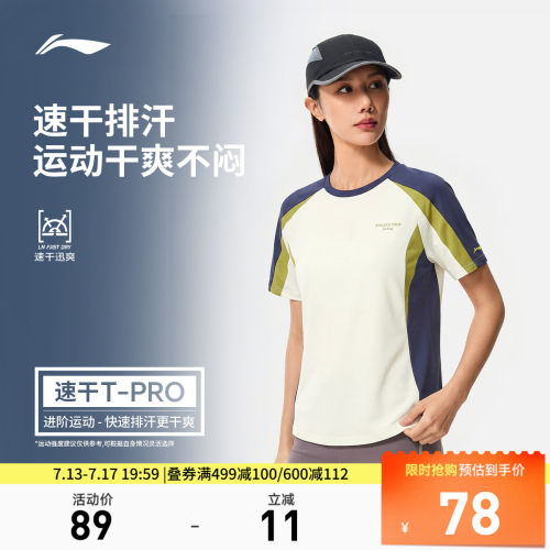 李宁排湿圆领女短袖T恤