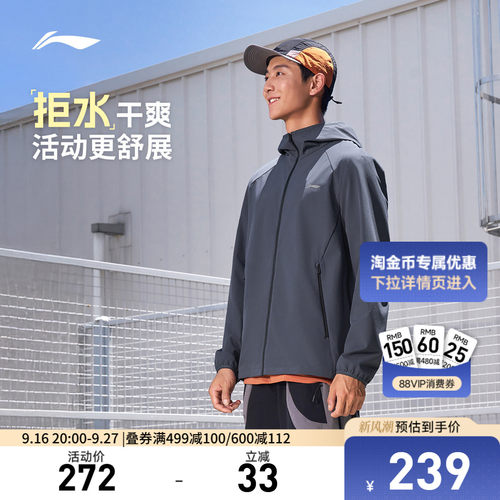 李宁修身连帽男运动风衣运动服