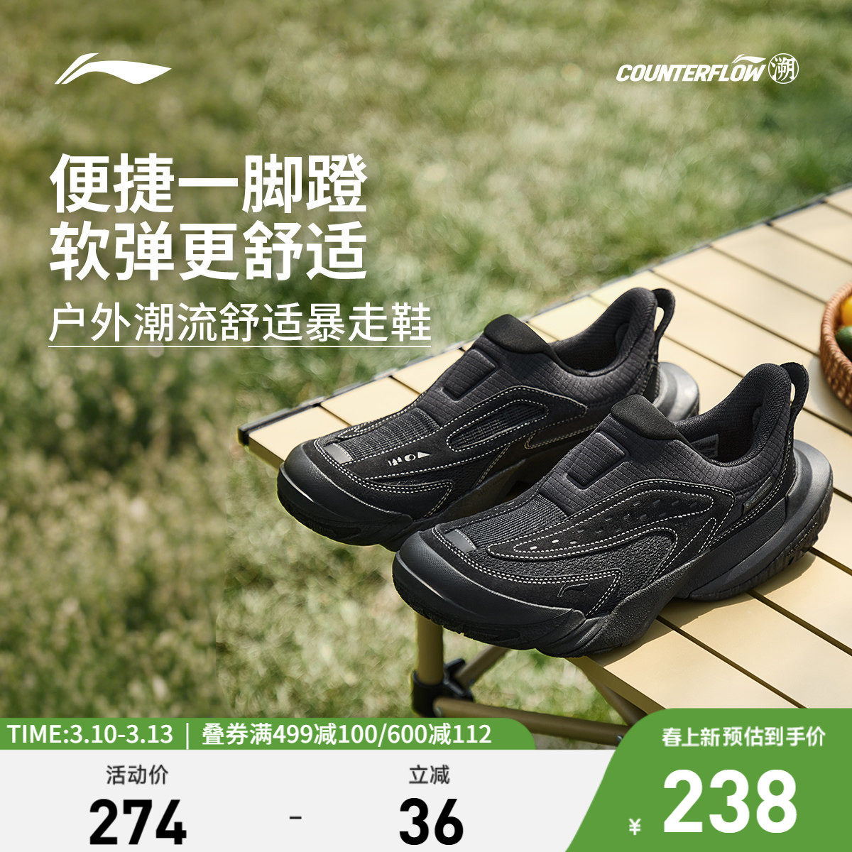 李宁CF溯行山丨休闲鞋男女百搭新款回弹鞋子一脚蹬户外徒步运动鞋