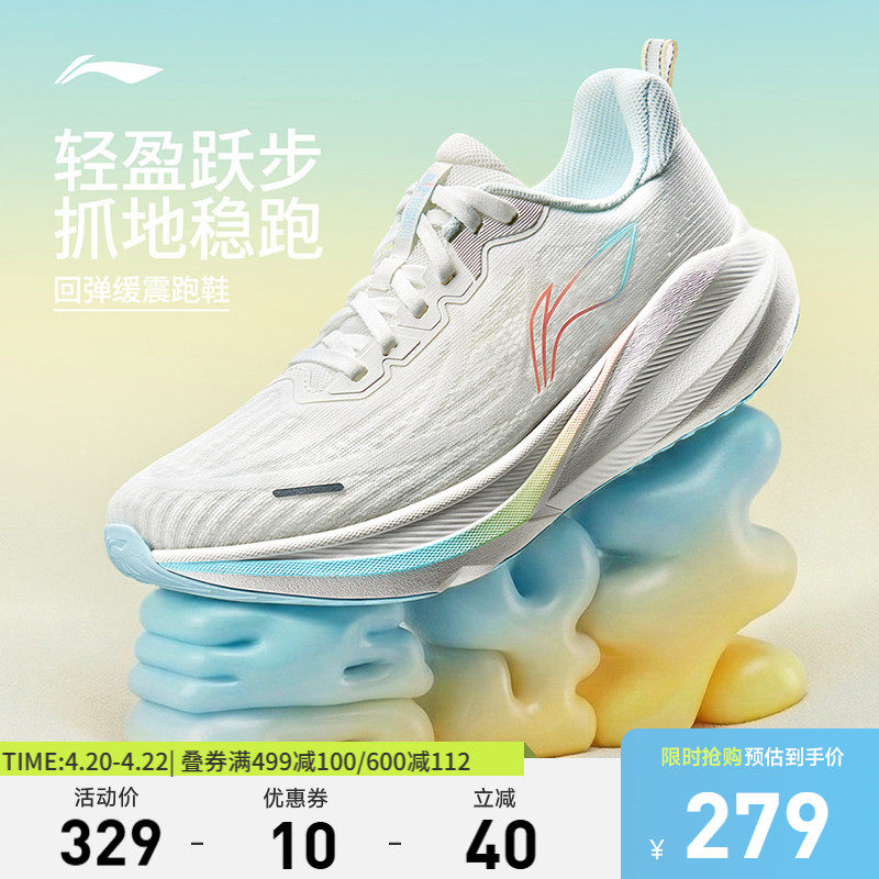 李宁吾跃4 | 跑步鞋女款减震防滑2026新款轻便软底中考体测运动鞋