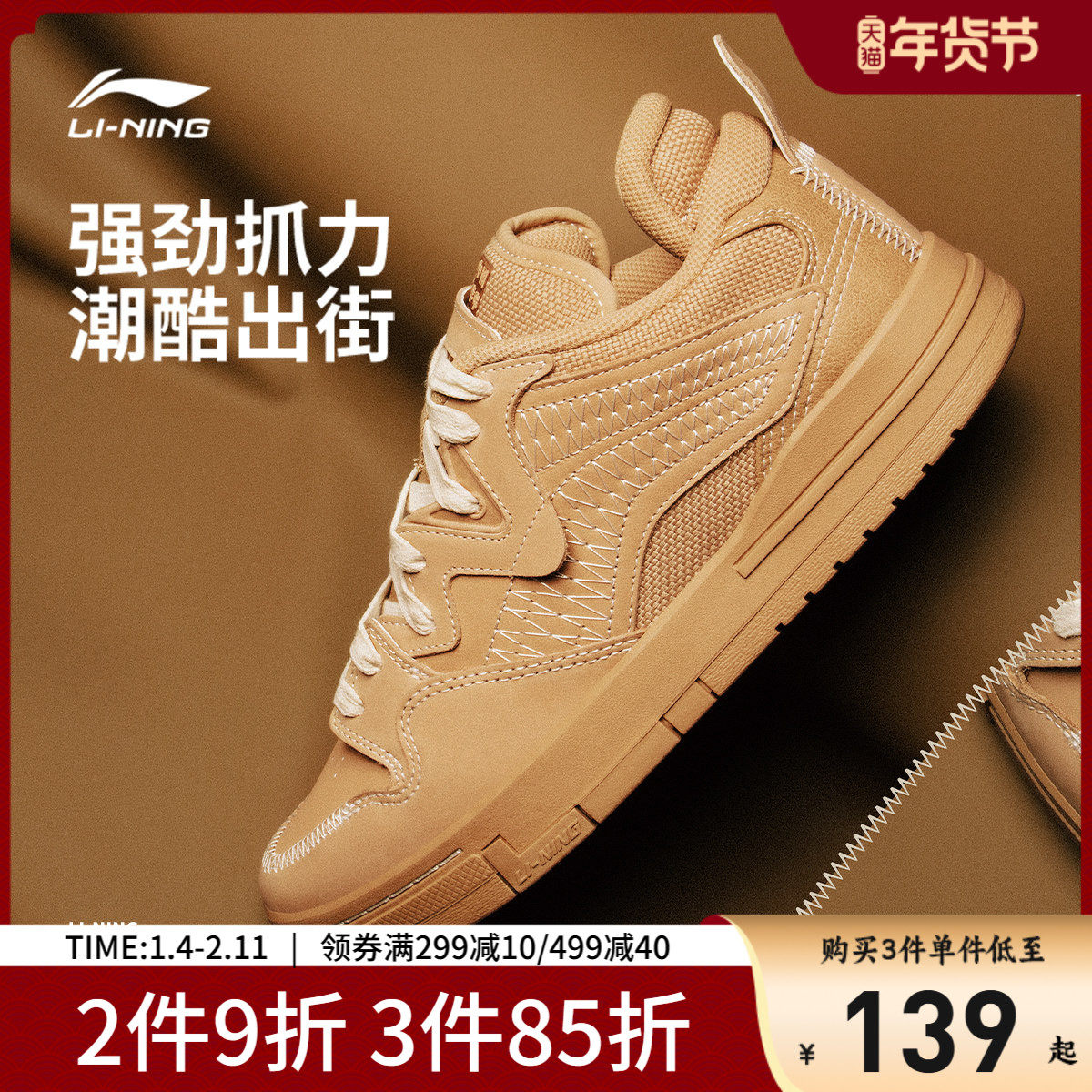 中国李宁惟吾 PRO特别故事版 |滑板鞋女鞋棕色冬季鞋子低帮运动