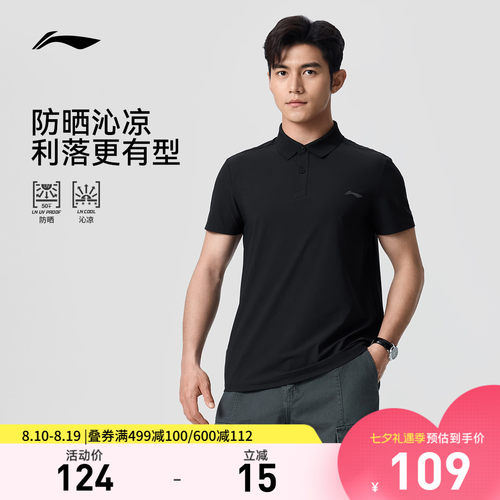 李宁翻领男反光短袖POLO衫运动服