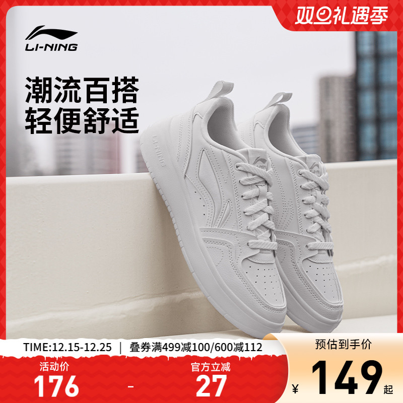 李宁元宝V2女低帮休闲鞋运动鞋
