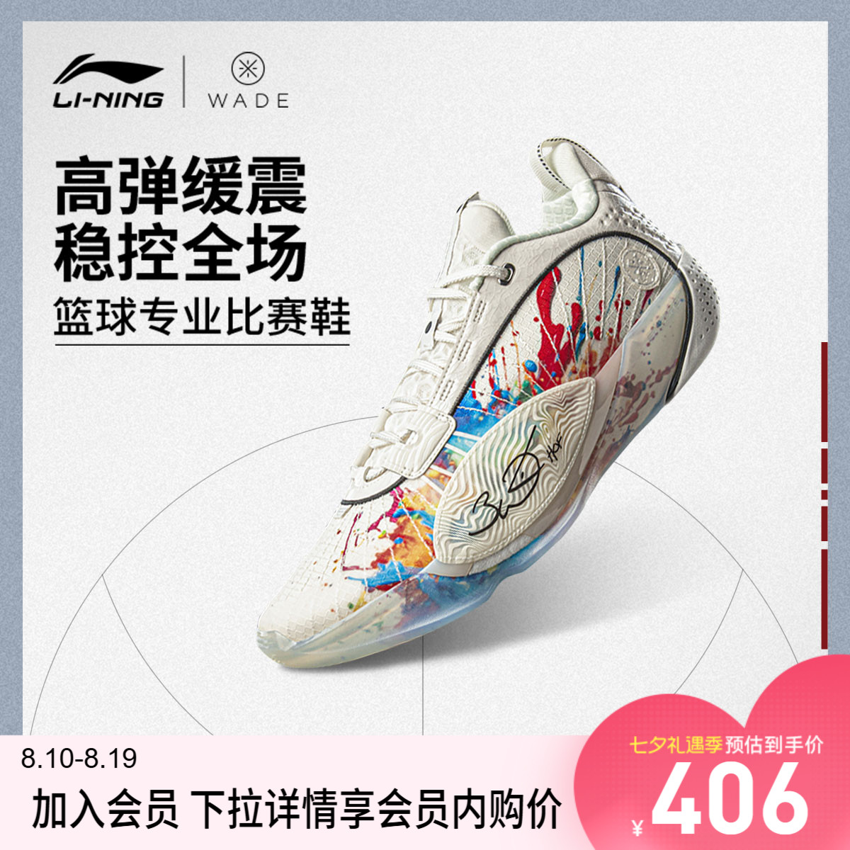 李宁韦德全城13ENCORE男篮球鞋