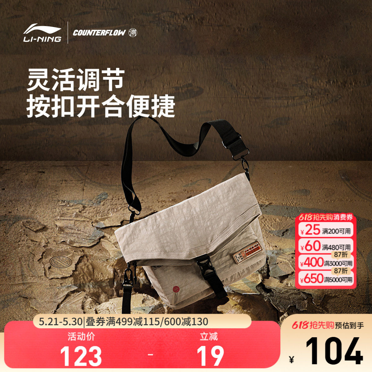 李宁CF溯|斜挎包男女邮差包单肩包百搭潮流户外通勤休闲运动包