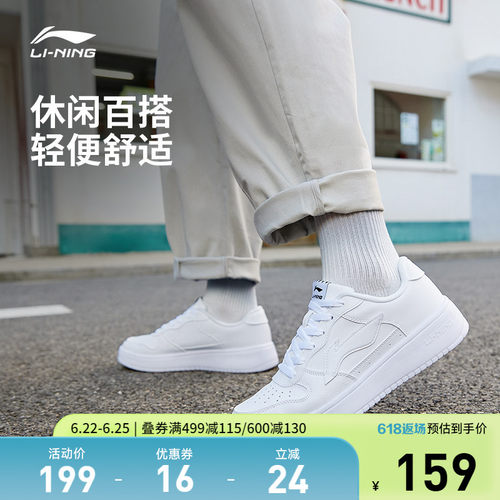 李宁男子低帮休闲鞋运动鞋