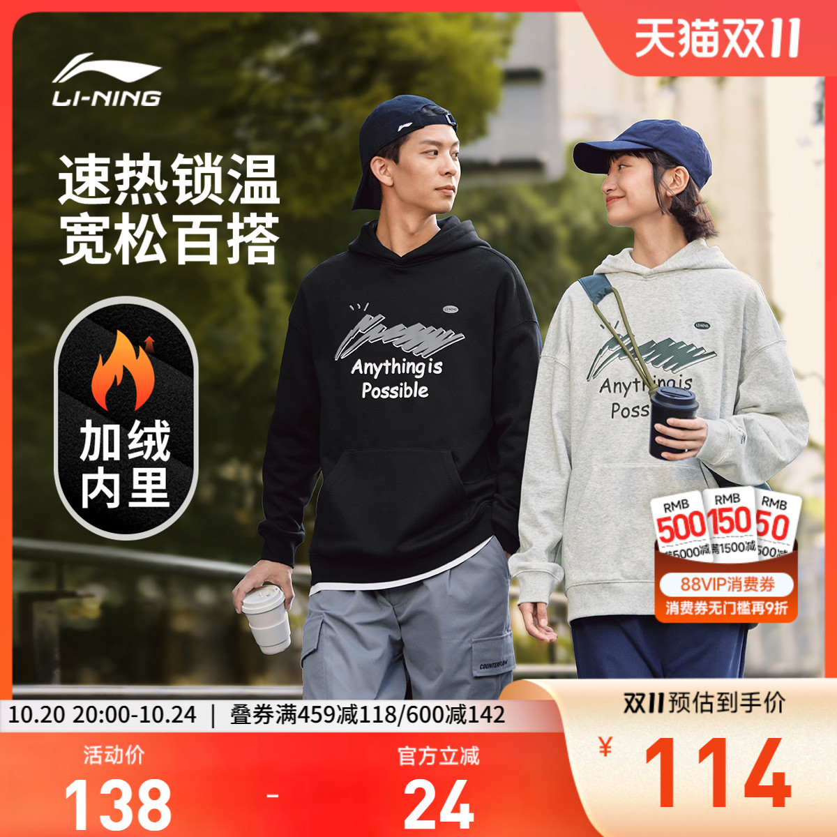 李宁宽松男女同款套头连帽卫衣