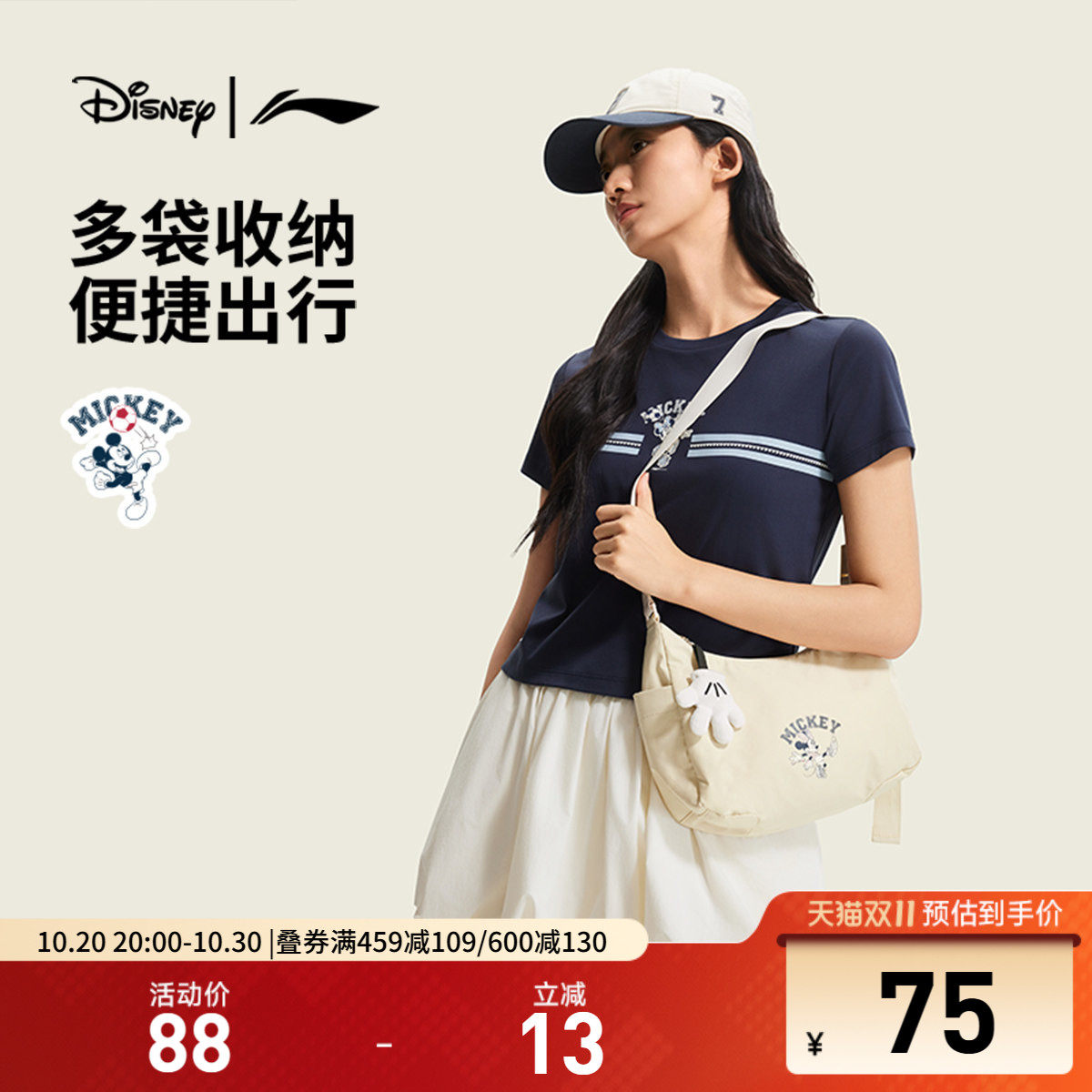 李宁｜迪士尼米奇联名系列斜挎包女包2026新款运动包