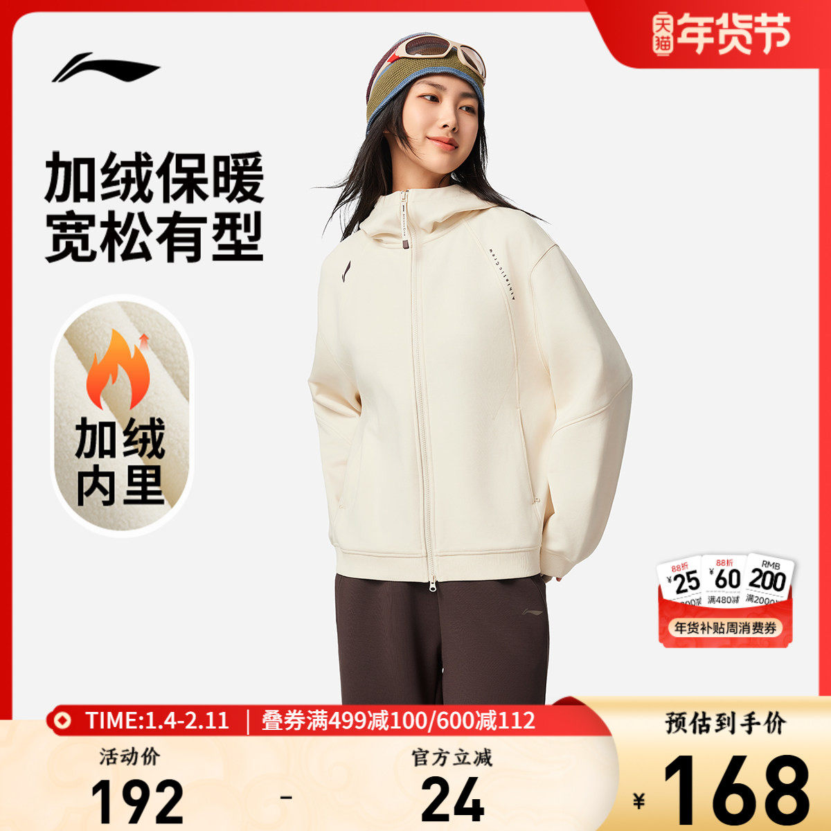 李宁遛弯外套女款秋冬新款女装加绒针织松弛感上衣拉链运动卫衣女