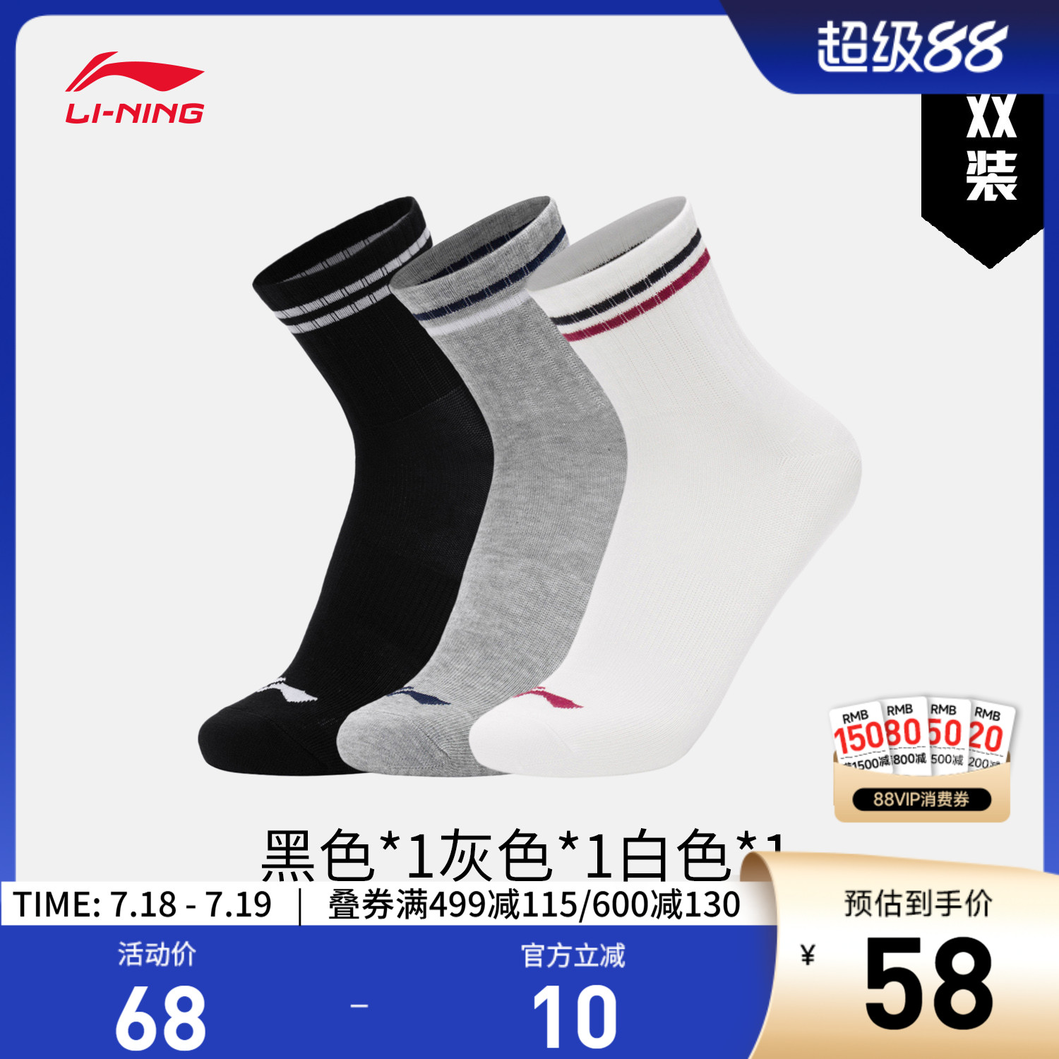 李宁中筒男女同款中袜长袜运动袜