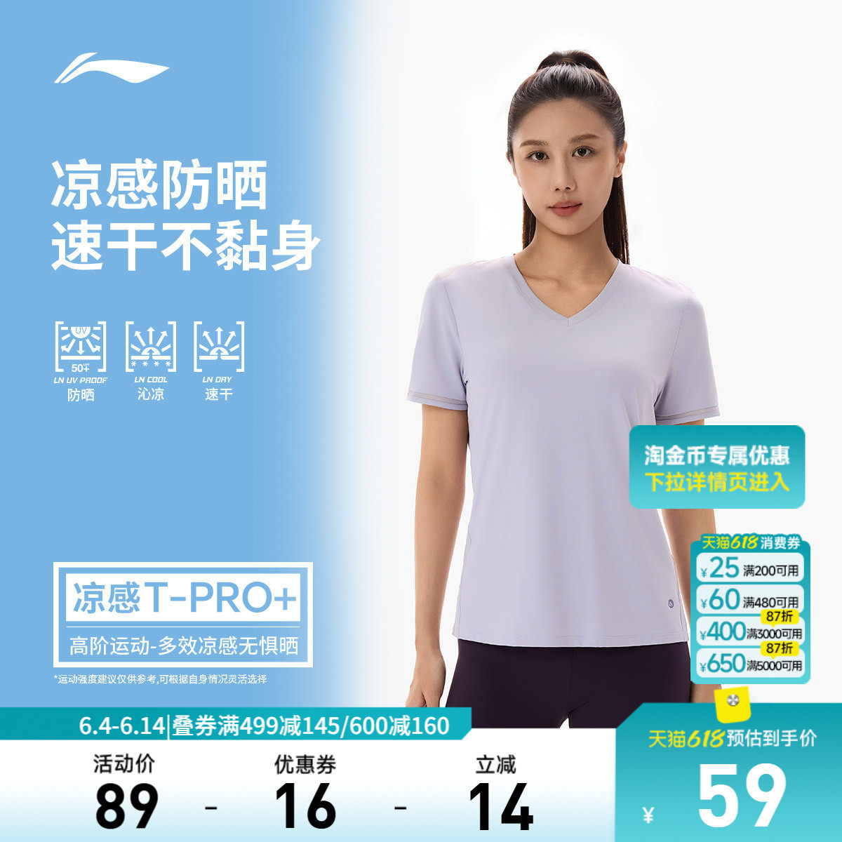 李宁零压冰棒T| 冰丝短袖女士夏季新款健身速干T恤V领上衣运动服