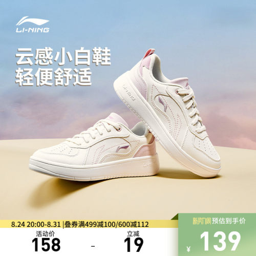 李宁穗岁女低帮休闲鞋运动鞋
