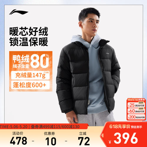 李宁防泼水立领男印花短羽绒服