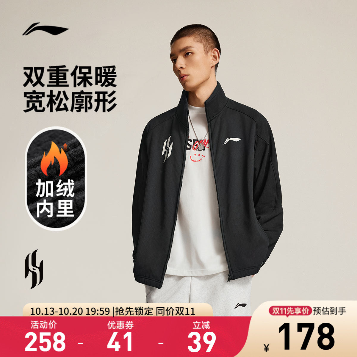 李宁宽松立领男运动风衣运动服