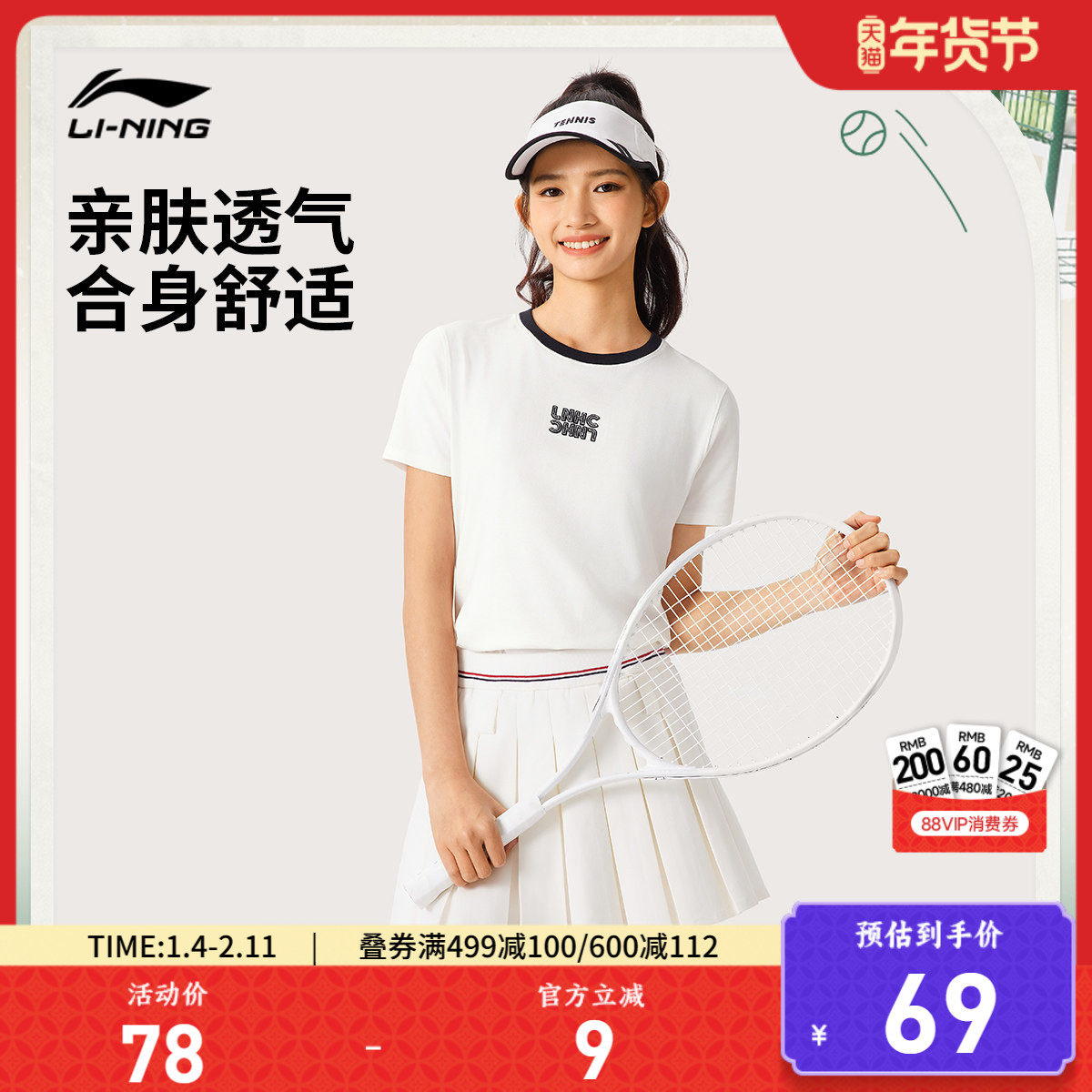 李宁短袖T恤女士运动时尚系列女装圆领款休闲上衣夏季针织运动服,运动服/休闲服装,运动T恤,淘宝优惠券,粉丝福利购,淘宝优惠卷