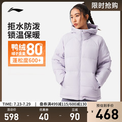 李宁短款短羽绒服女士新款健身系列防泼水冬季保暖连帽鸭绒运动服