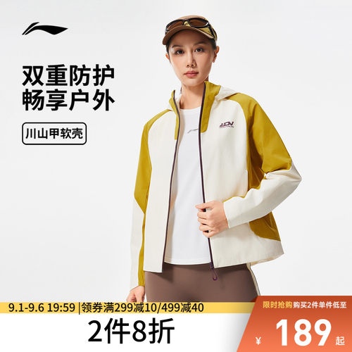李宁防泼水连帽女反光软壳外套