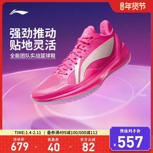 李宁利刃4V2丨 官方正品低帮篮球鞋男实战耐磨减震回弹专业运动鞋