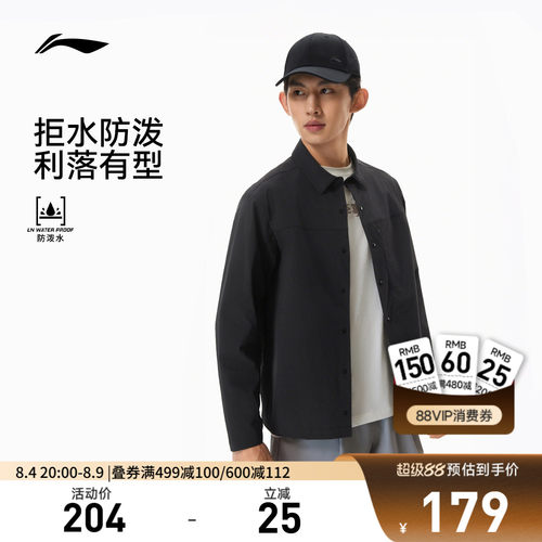李宁防泼水翻领男运动夹克运动服