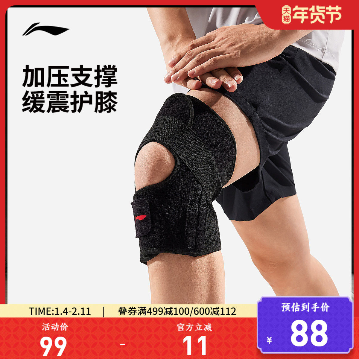 李宁护膝官网男女士官方健身篮球羽毛球户外跑步膝盖防护专业护具,运动/瑜伽/健身/球迷用品,运动护膝/髌骨带,淘宝优惠券,粉丝福利购,淘宝优惠卷