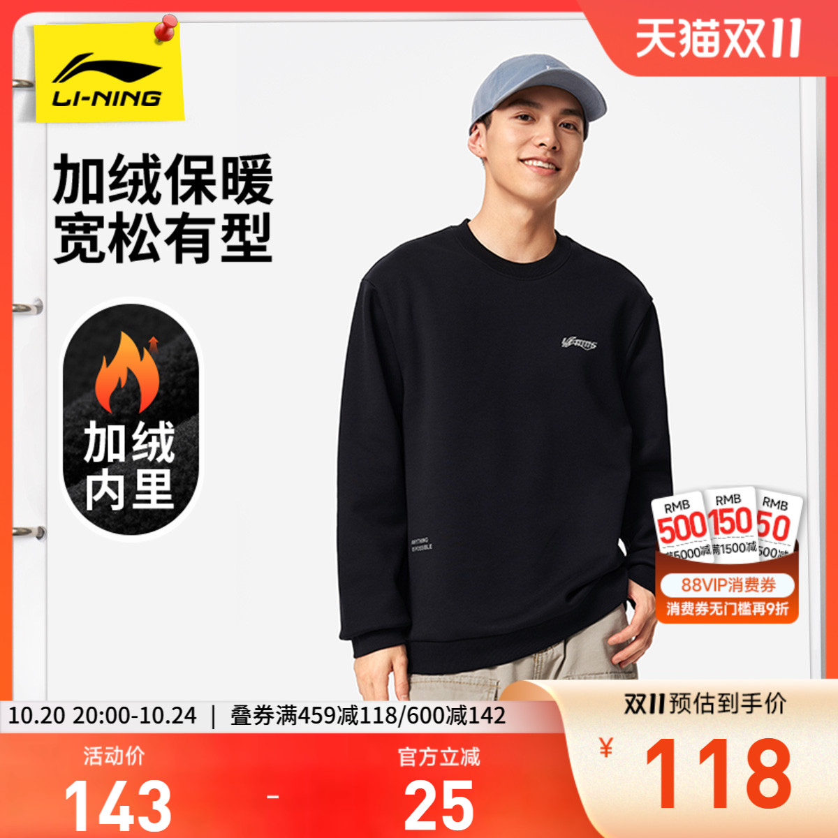 李宁宽松男女同款套头无帽卫衣