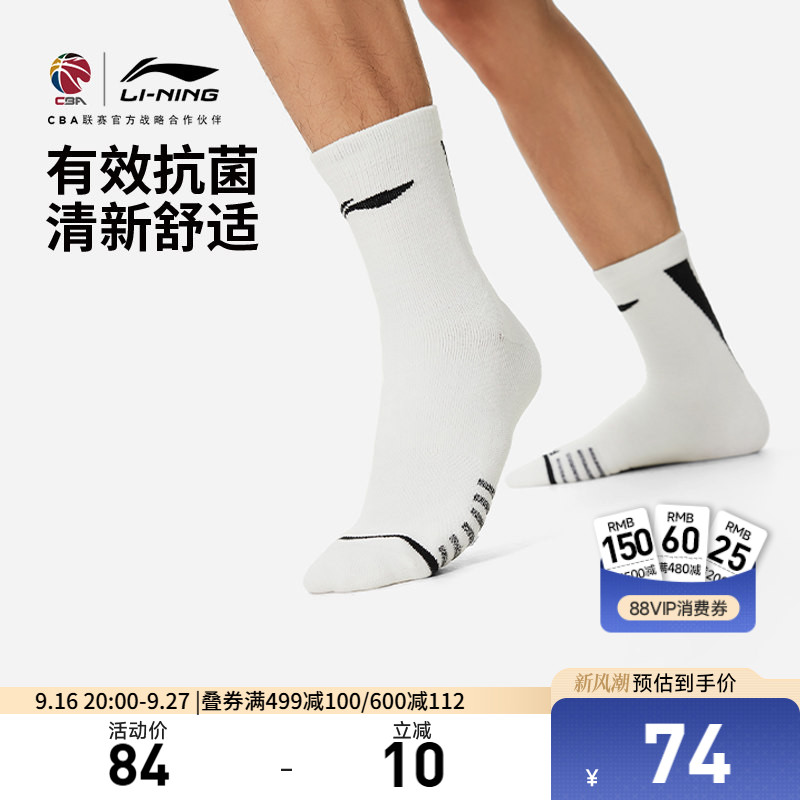 李宁中筒男女同款篮球中长袜长袜图片