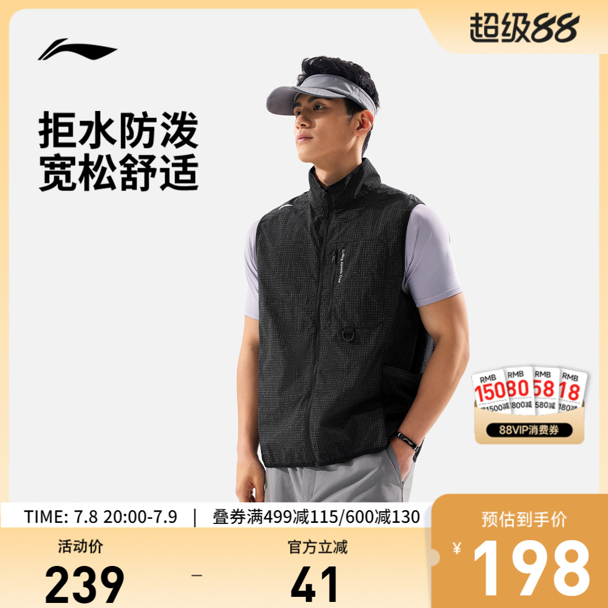 李宁宽松立领男单马甲运动服