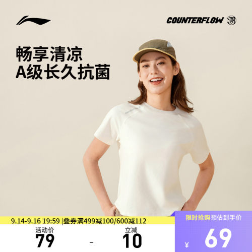 李宁CF圆领女子短袖T恤