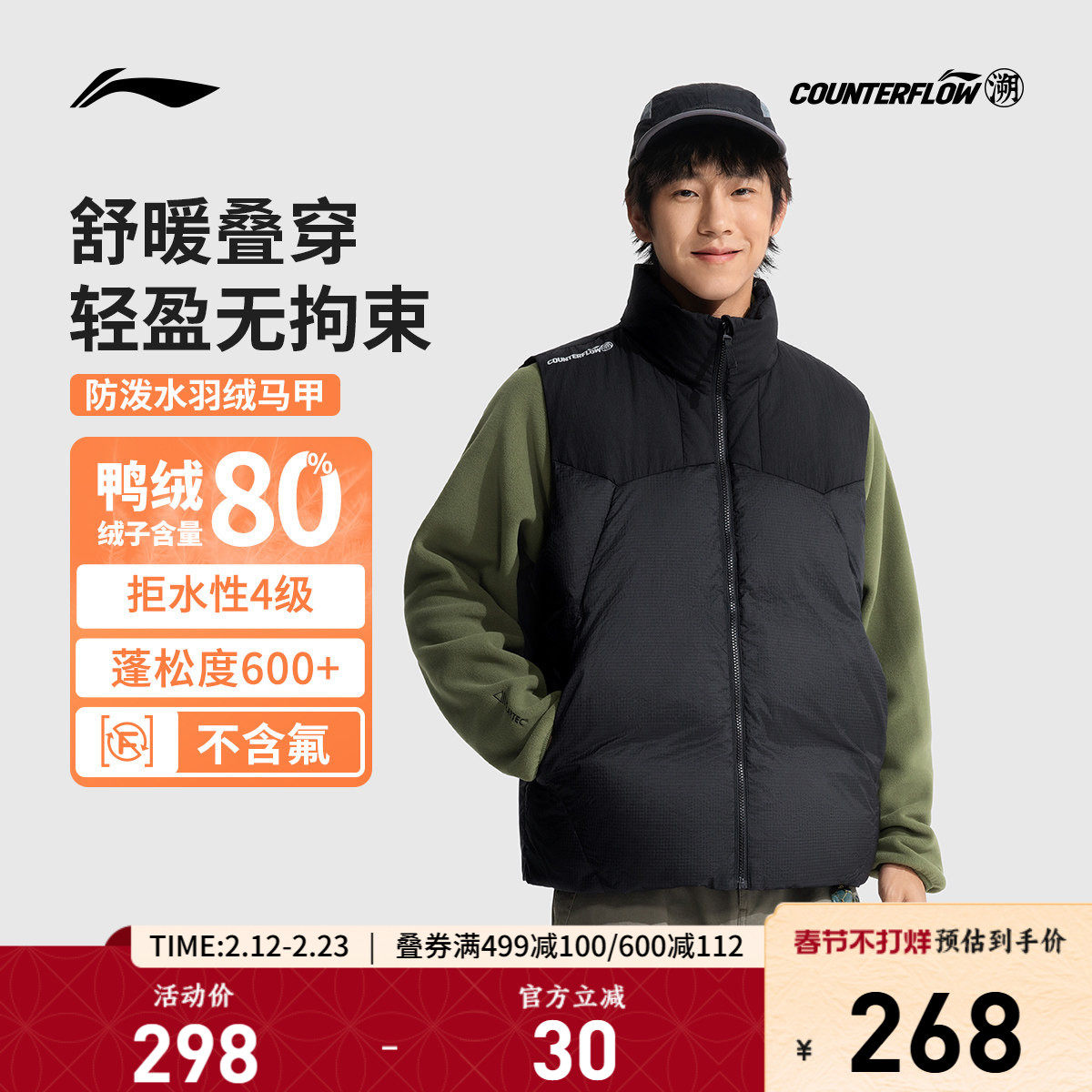 李宁户外CF溯丨羽绒马甲男女情侣立领宽松上衣冬季季鸭绒运动服