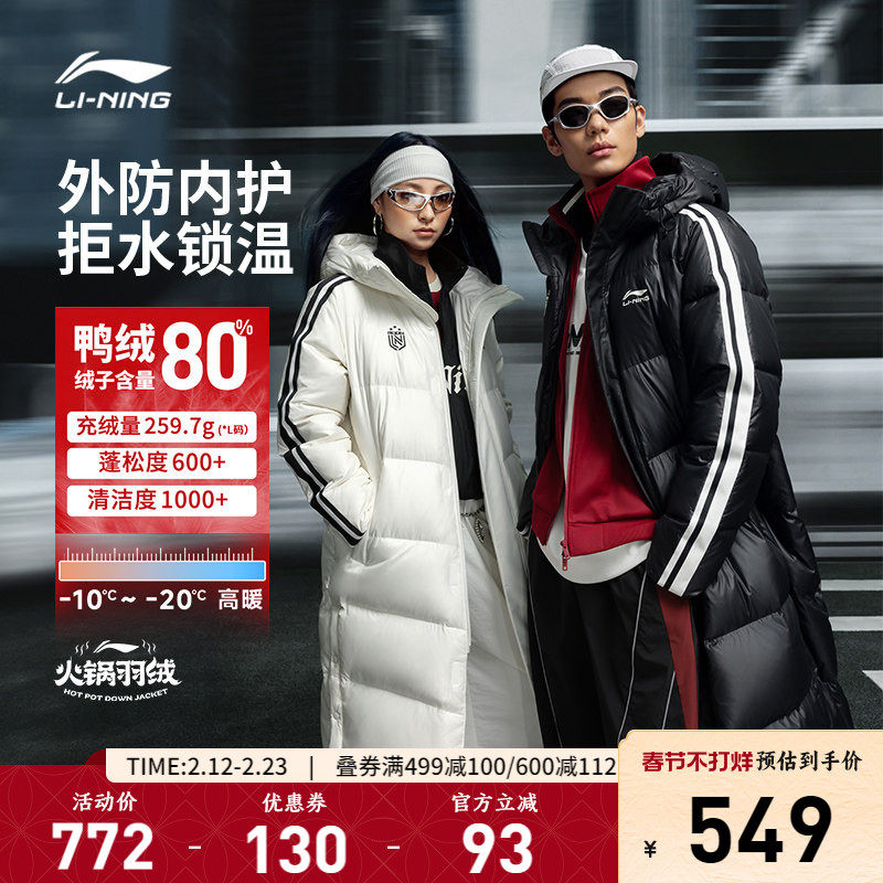 李宁羽绒服长款男士新款连帽厚外套官方复古宽松冬季鸭绒运动服