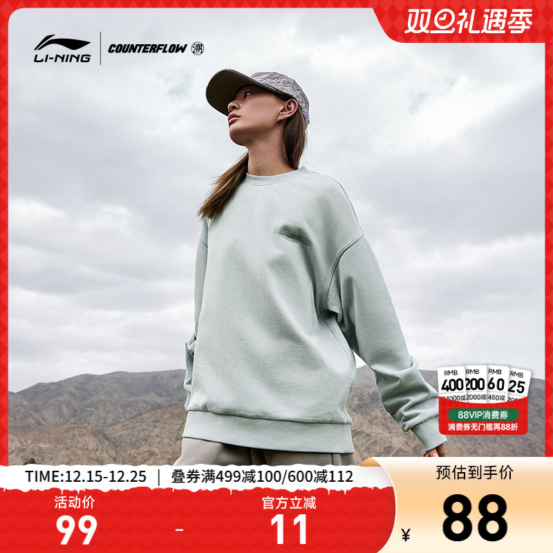 李宁CF溯卫衣男士女士新款情侣套头衫长袖圆领宽松秋季针织运动服