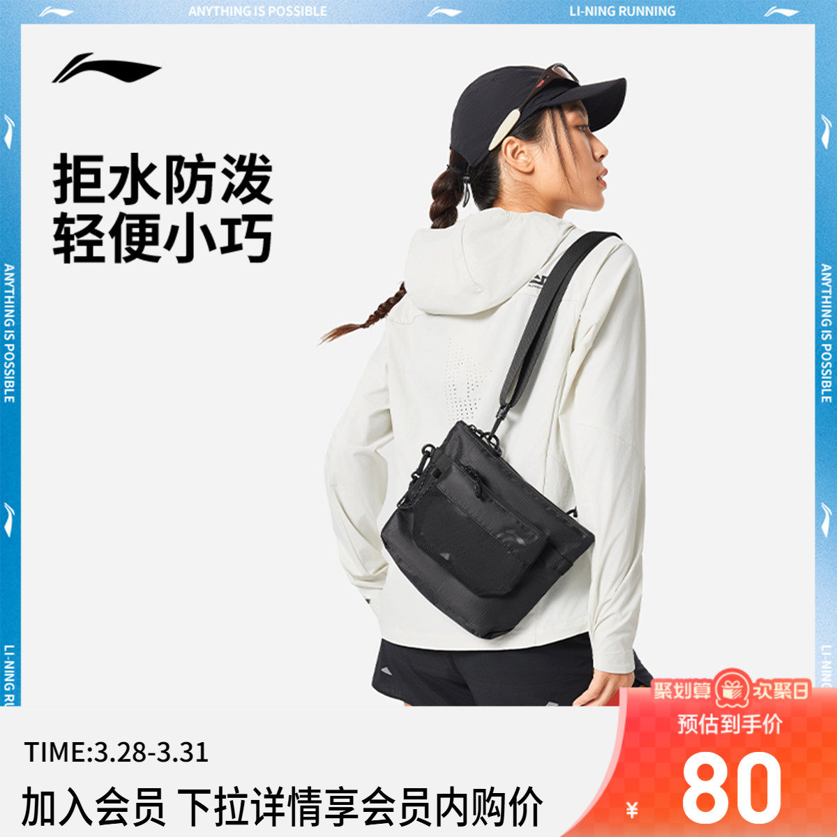 李宁斜挎包男包女包2026新款官方正品跑步健身便携防泼反光运动包