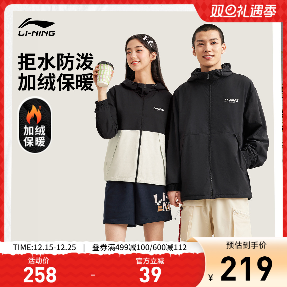 李宁防泼水宽松连帽男女运动风衣