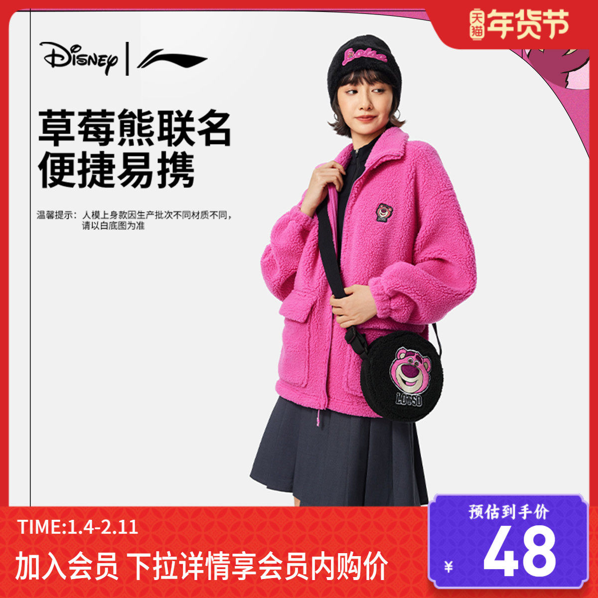 李宁|皮克斯草莓熊联名系列斜挎包男包女包新款运动包,运动包/户外包/配件,挎包/拎包/休闲包,淘宝优惠券,粉丝福利购,淘宝优惠卷