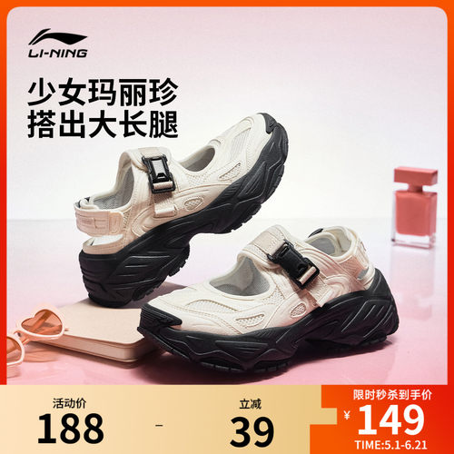 李宁红糖2凉鞋女减震运动时尚鞋