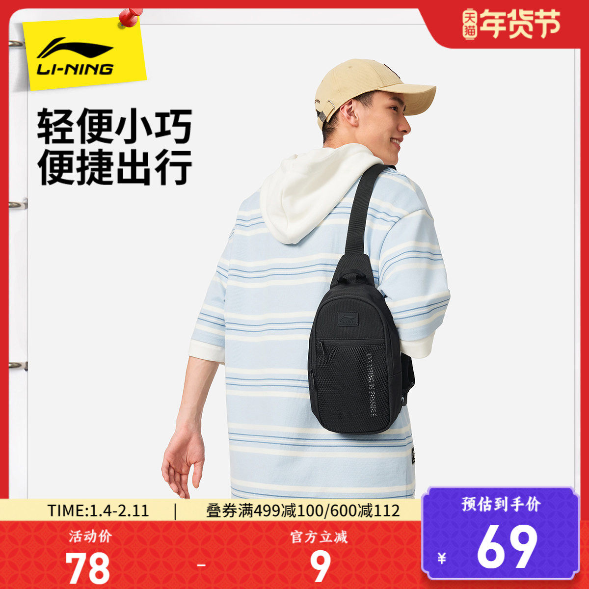 李宁单肩包男包女包 新款官方正品情侣出行休闲挎包健身运动包