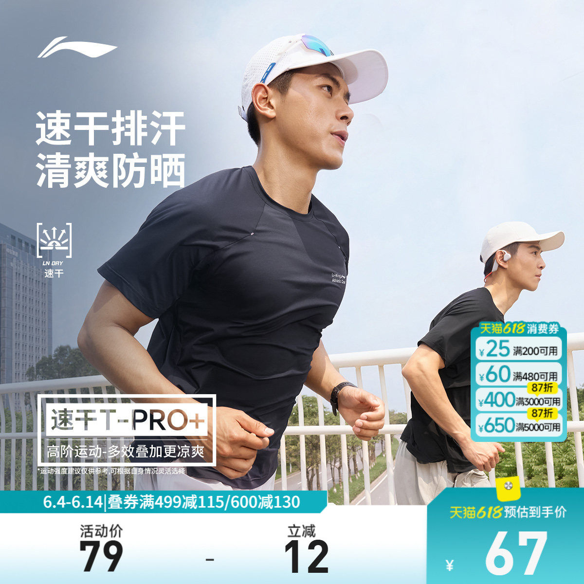 李宁零压冰棒T| 冰丝短袖男士夏季新款健身速干透气圆领运动T恤
