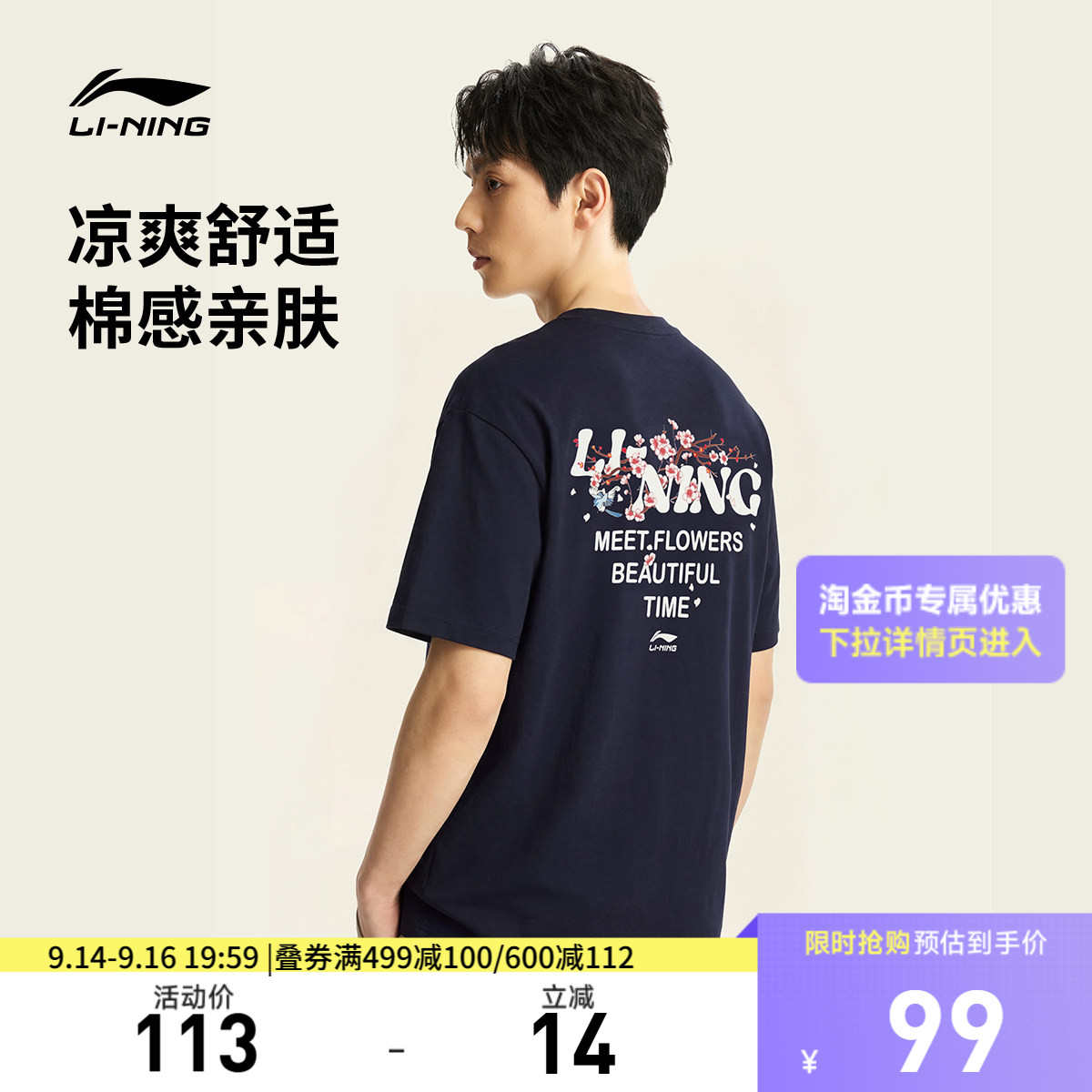 李宁圆领男女同款印花短袖文化衫图片
