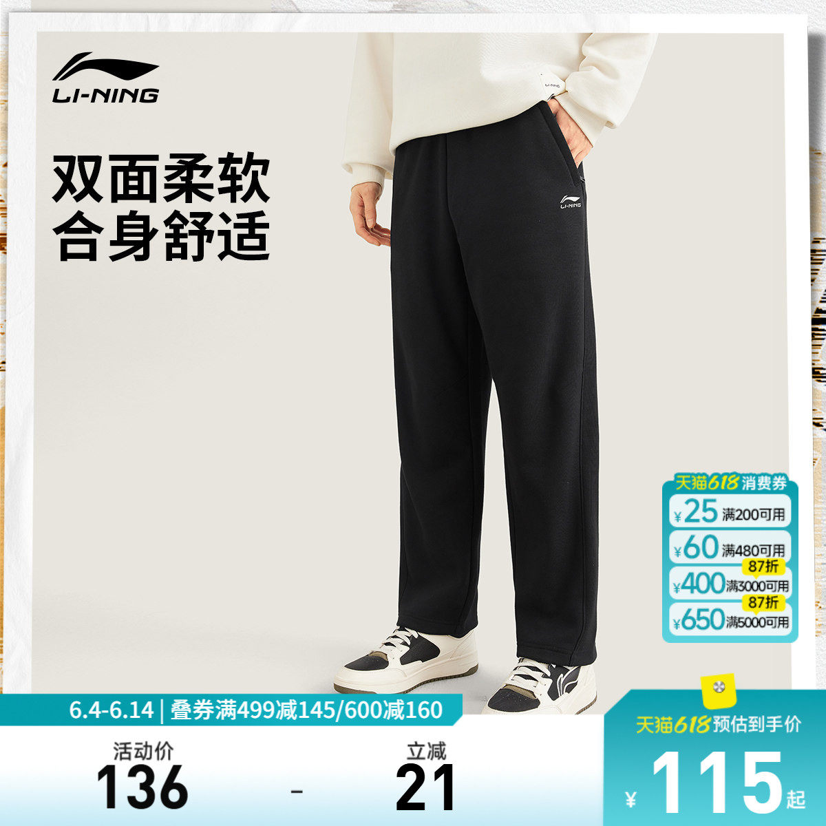 李宁热力裤丨卫裤新款男春季黑色裤子直筒休闲裤百搭针织运动裤