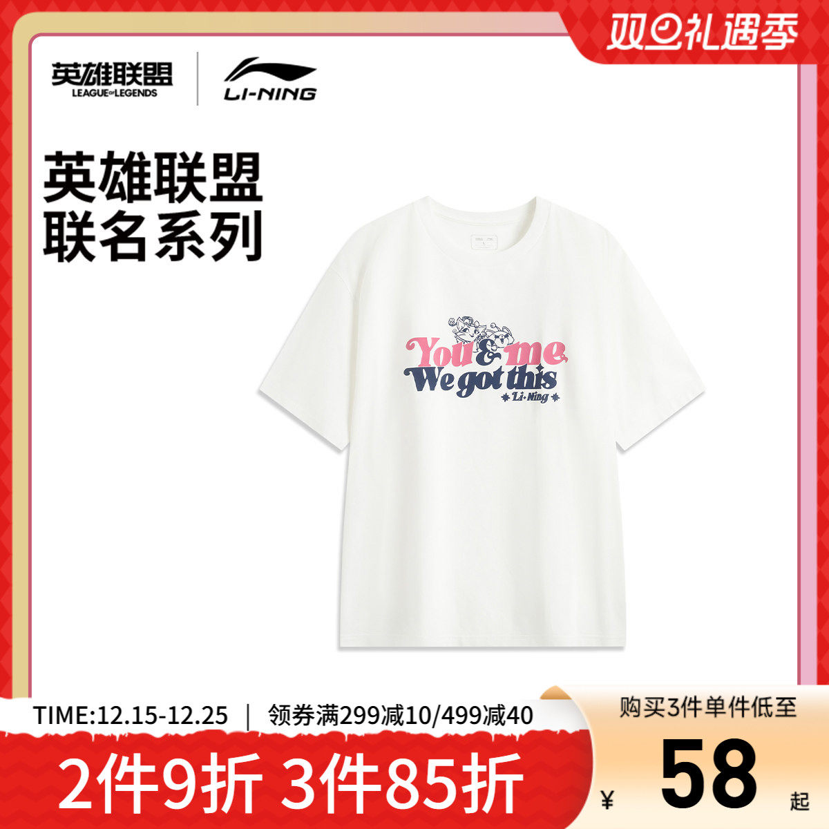 李宁X英雄联盟 You&me联名系列 悠米短袖T恤男女宽松春夏运