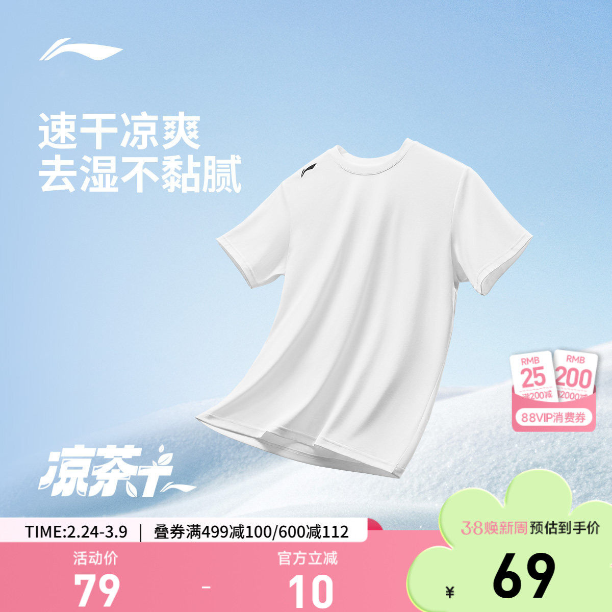 李宁短袖T恤男士夏季新款健身跑步透气白色宽松速干衣运动上衣女