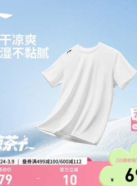 李宁短袖T恤男士夏季新款健身跑步透气白色宽松速干衣运动上衣男