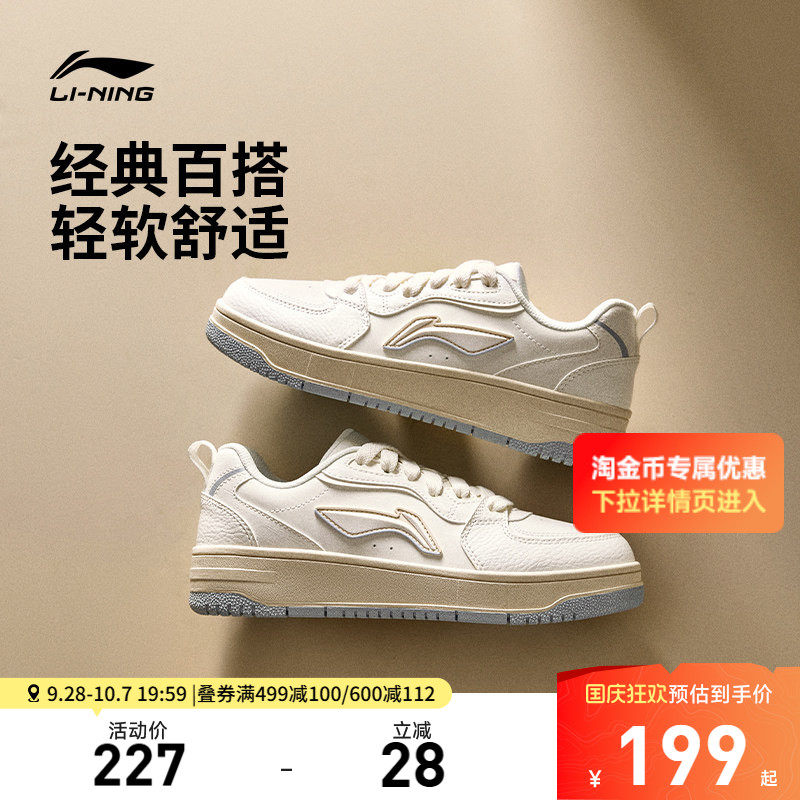 李宁天迹SOFT女低帮休闲鞋运动鞋图片